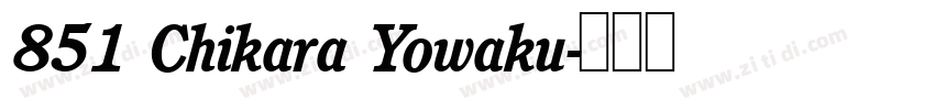 851 Chikara Yowaku字体转换